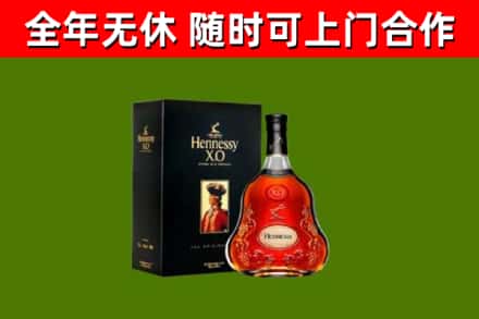 垣曲烟酒回收轩尼诗XO.jpg
