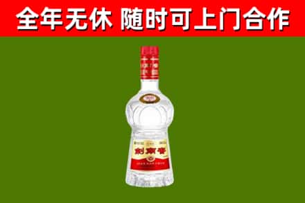 垣曲烟酒回收剑南春水晶剑2.jpg