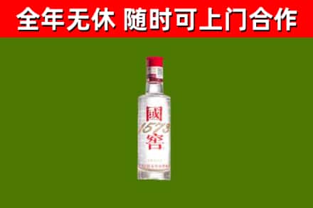 垣曲烟酒回收1573酒.jpg