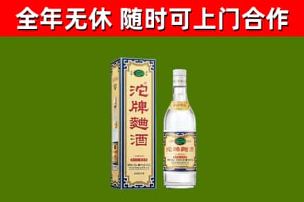 垣曲烟酒回收80沱牌曲酒2.jpg