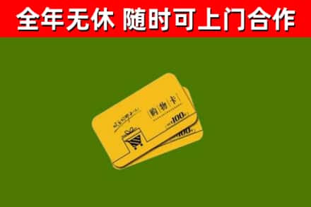 垣曲烟酒回收购物卡.jpg
